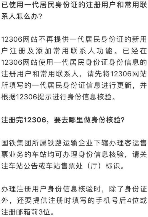 铁路今起发售2月5日车票 买票遇到这些问题 不用担心