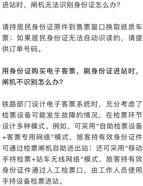 铁路今起发售2月5日车票 买票遇到这些问题 不用担心